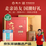 徽六绿茶六安瓜片茶叶礼盒240g 国潮特二级2025新茶雨前 春节送人礼品