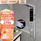 阿诗丹顿集成热水器花洒一体机 家用淋浴屏别墅酒店 即热式电热水器进水过滤智能变频恒温热水器 8500W 进水过滤-变频恒温-数码大屏-拉丝银