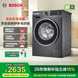 博世（BOSCH）【除菌除螨】10KG变频滚筒洗衣机 全自动家用大容量 羊毛洗护 三合一降噪夜间洗 冲锋衣洗 【星云灰】WGA252Z10W