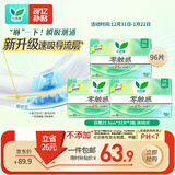 乐而雅花王零触感超丝薄透气日用卫生巾22.5cm3包装96片姨妈巾京东自营