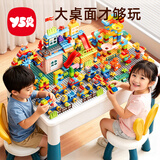 奕思瑞积木桌3-6岁结实多功能宝宝1-3岁安全大颗粒学习桌男女孩生日礼物