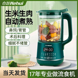 合慧流食破壁机鼻饲老人专用食物饭菜打粉碎搅拌机病人加热五谷杂粮料理机小型米糊辅食机 【2026全新升级款】第十代流食机