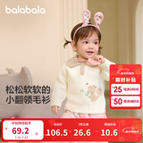 巴拉巴拉童装婴儿毛衣儿童冬季线衫毛衫女童针织衫宝宝萌男童 白咖色调00315 73 cm