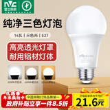 雷士（NVC）LED球泡灯泡 e27大螺口家用商用大功率 高亮节能三色光 14W