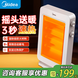 美的（Midea）取暖器家用小太阳远红外烤火炉电暖气速热安全防烫办公室省电小型取暖炉暖脚神器 【健康暖光】远红外定时款