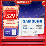三星（SAMSUNG）256GB TF(MicroSD)存储卡Endurance耐久卡 V30行车记录仪安防监控摄像头内存卡 读速100MB/s