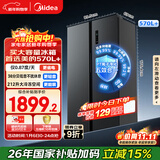 美的（Midea）570L+双开门冰箱大容量一级能效双变频节能风冷无霜囤货净味以旧换新国家补贴BCD-572WKPM(Q)