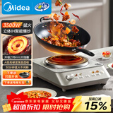 美的（Midea）电磁炉凹面家用猛火爆炒立体加热电陶炉3500W大功率做饭炒菜用电磁灶凹灶E35D5（送专用锅）