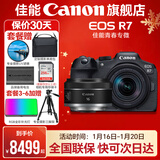 佳能r7相机 微单相机 视频直播高清eos r7 APS-C画幅 直播 踏青 微单 R7套机+RF16 2.8STM【超广角定焦镜头】 套餐一【入门配置含摄影包+0元升级128G储卡】