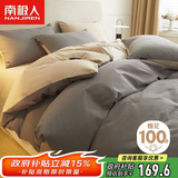 南极人（Nanjiren）全棉四件套100%纯棉套件 床上用品双人被套200*230cm 1.5米床