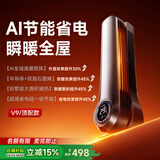 卡恩欧【AI速热丨强省电】暖风机石墨烯家用节能取暖电暖器卧室静音折叠小型小太阳全屋速热升电暖气 【顶配款】速热38℃|AI更省电|效能提升35% 全屋恒温丨双区独立控温
