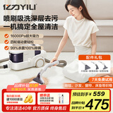 亿力布艺清洁机吸尘器两用多功能家用大吸力 全屋家庭洗地毯沙发窗帘床垫清洗机神器喷抽吸一体机6338