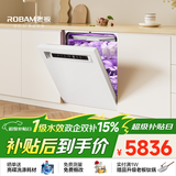 老板（Robam）【21天智能投洗】灵动舱盐系G1PMax白150L以上大容量嵌入式洗碗机 家用全自动开关门W76A-G1P
