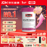 Swisse斯维诗葡萄籽烟酰胺片 热巴同款原花青素维C维E亮肤 180片/瓶