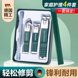 小天籁指甲刀套装甲沟剪专用指甲钳指甲剪修剪指甲套装修脚刀去死皮剪 指甲刀4件套【墨绿色】