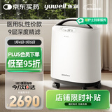 鱼跃医用分子筛制氧机5升L吸氧机家用老人医用级孕妇呼吸雾化8F-5CW