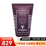 Sisley 黑玫瑰面膜 新年礼物 黑玫瑰焕采紧致面膜60ML