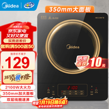 美的（Midea）电磁炉家用电陶炉大功率家用加大面板电磁灶猛火爆炒耐用防水面板八九档火力纤薄电池炉 【升级大面板】2100W猛火