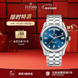 梅花（Titoni）瑞士手表 空中霸王系列自动机械钢带男士腕表93808-S-259礼物