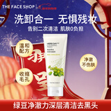 菲诗小铺（THE FACE SHOP）新年礼物洗面奶170g女温和清洁洗卸合一补水保湿男敏感肌控油学生 绿豆170g-收缩毛孔