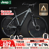 Jeep吉普山地车自行车学生成人减震碟刹通勤变速越野青少年巡航者C800 巡航者-辐条轮-高级灰 27.5寸(建议身高170-190cm) 24速运动版