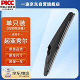 一途（YITU）起亚秀尔专用无骨后雨刷器雨刮片原厂原装原车尺寸A级胶条