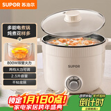 苏泊尔（SUPOR）电煮锅 一体电热锅 电炖锅 多功能煮面锅 宿舍1-2人小火锅 2.5L家用不粘多用途锅H25YK680