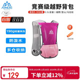 奥尼捷（AONIJIE）越野背包轻薄跑步背包透气速干户外徒步5L水袋包
