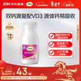 钙尔奇液体钙90粒 钙片女士儿童青少年成人补钙 柠檬酸钙维生素D软胶囊