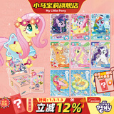 小马宝莉卡片趣影包第5弹整盒卡游友谊永恒卡黑背CR卡新年马年礼物女孩