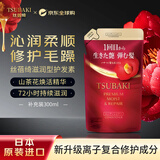 丝蓓绮TSUBAKI高级修复护发素300mL 柔顺保湿改善头发干燥专用 旅行装
