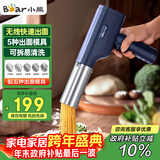 小熊（Bear）面条机家庭用 家用压面机 无线手持压面枪 小型电动自动不锈钢压面条机 5种出面模具YMJ-K40Z7