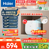 海尔（Haier）小厨宝电热水器10升以上大容量储水式一级能效 家用厨房速热小巧尺寸上出水无缝内胆国家补贴 11L 2200W 一级6倍增容 长效保温
