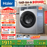 海尔（Haier）初色 全自动滚筒洗烘一体 洗衣机带烘干一体 10KG 超薄 家电国家补贴京东自营 XQG100-H25JS