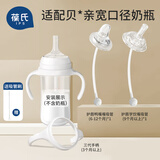 葆氏奶瓶吸管配件适用贝亲奶瓶三代宽口径吸管学饮杯奶瓶手柄