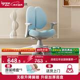 爱果乐（IGROW）学而不凡儿童学习椅写字椅靠背小学生椅电脑椅矫正坐姿椅子 G6 Max马卡龙蓝