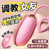谜姬跳蛋情趣用品女性私密仪器小玩具遥控成人深夜自慰入体穿戴怪兽弹