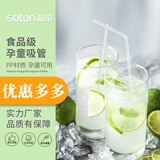 双童70711弯头吸管 一次性单支独立包装弯曲孕产妇儿童吸管6*210mm 70711透明 【1包50支】