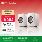 KEF LSX II 电脑桌面音响无线HiFi家用音箱2.0立体声蓝牙电视小音响客厅高保真礼物 补贴 矿石白