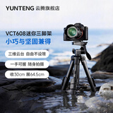云腾608迷你小三脚架轻便携多功能单反微单相机手机桌面支架三角架拍照视频直播自拍摄像户外云台支架
