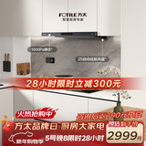 方太F3-G欧式顶吸25风量 烟灶联动 黑卡纤薄【推荐灶02-TE21】抽吸油烟机家用厨房 以旧换新