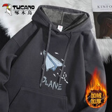 啄木鸟（TUCANO）卫衣男连帽秋冬季新款重磅帽衫青少年学生宽松大码加绒加厚男卫衣 【加绒】深灰/蓝飞机 M （重100-115斤高160-170）