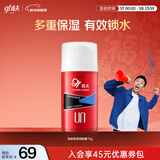 高夫（gf）经典保湿润肤霜75g 深层保湿收敛毛孔男士护肤品中油皮适用