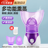 凌云鹤熏鼻子仪器鼻炎熏蒸机熏鼻器熏鼻仪儿童中药蒸脸器蒸汽熏脸器塑料 熏鼻器50ml【普通款】 【快速出雾 多方位熏蒸】