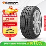 韩泰（Hankook）汽车轮胎 205/55R16 91V K415 原配大众宝来/高尔夫/朗逸