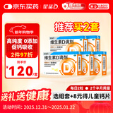 星鲨维生素D滴剂 30粒*5盒【150粒】d3儿童1-3岁婴幼儿0-1岁成人补钙3-12岁促钙吸收京东自营全年龄段可用