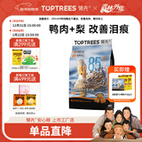 领先低温烘焙狗粮鸭肉梨清火配方中大型犬成犬金毛萨摩耶5.4kg