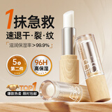 儒意（RUYI）凡士林润唇膏男女士补水保湿滋润嘴唇防干裂去死皮淡唇纹修护唇炎