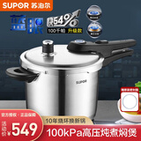苏泊尔（SUPOR）高压锅304不锈钢蓝眼压力锅加厚安全家用大容量燃气电磁炉通用 YW24L1直径 24cm 7L