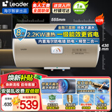 海尔（Haier）电热水器热水器家用50升60升80升速热储水式上门安装内置防电墙可选一级能效智能海尔出品统帅 40L 2200W 一级能效省电Leader